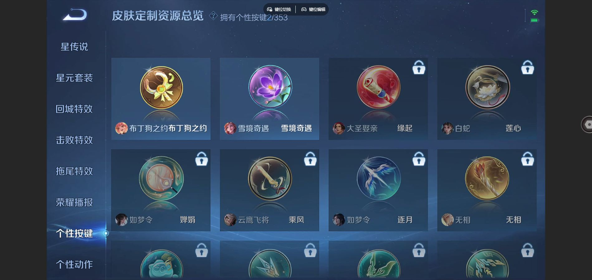 WZQM4161979王者荣耀账号详情图15