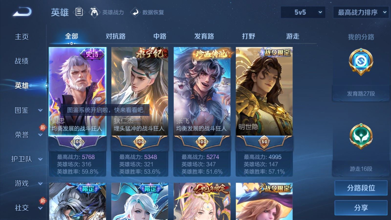 WZCMW4162017王者荣耀账号详情图4