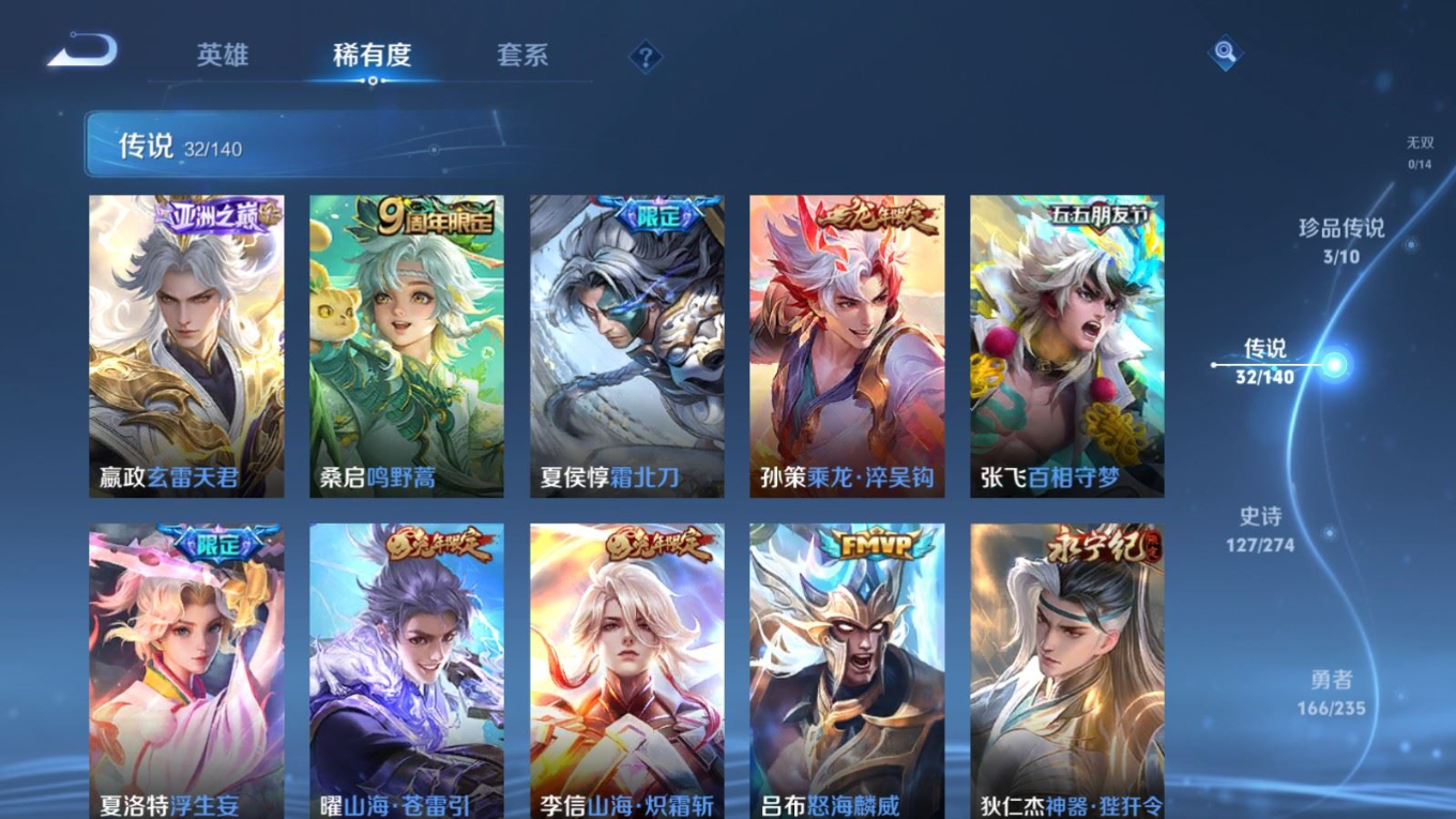 WZCMW4162017王者荣耀账号详情图8