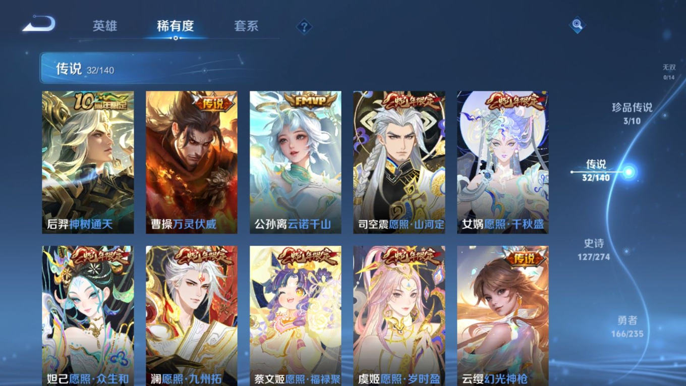 WZCMW4162017王者荣耀账号详情图7