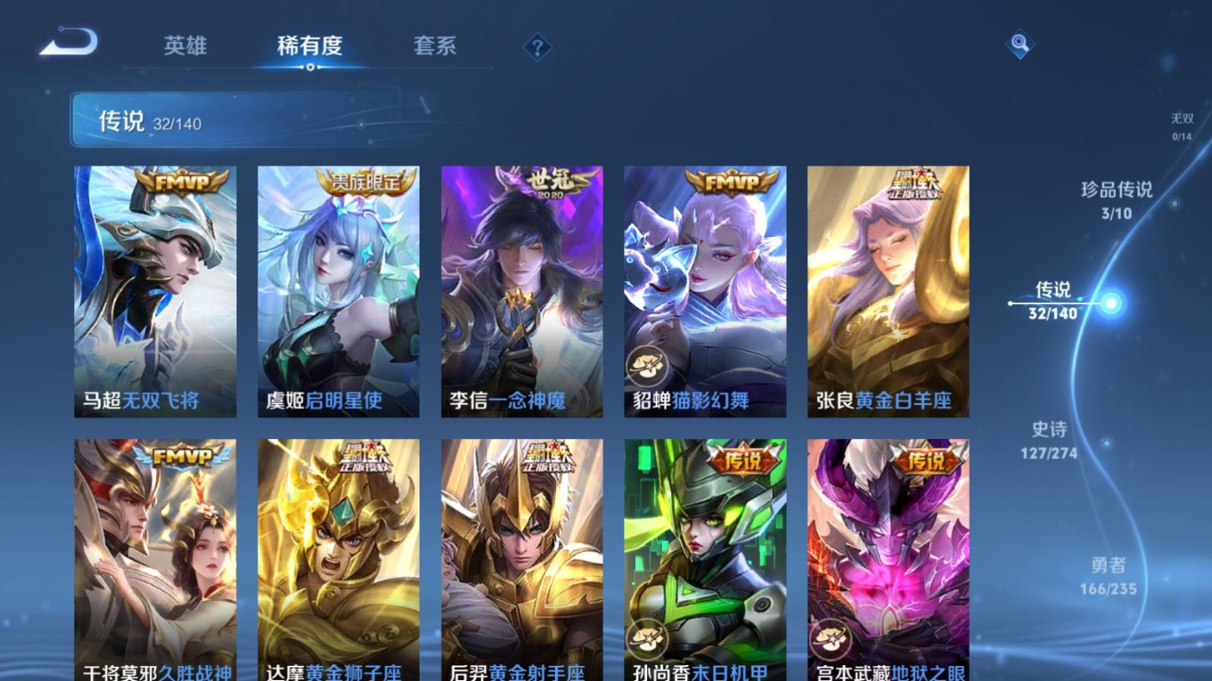 WZCMW4162017王者荣耀账号详情图9