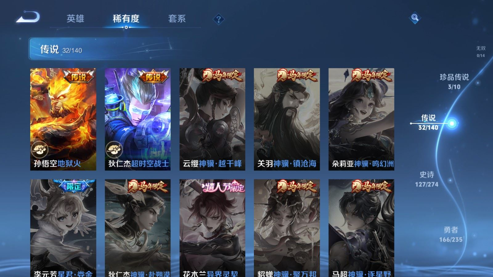 WZCMW4162017王者荣耀账号详情图10