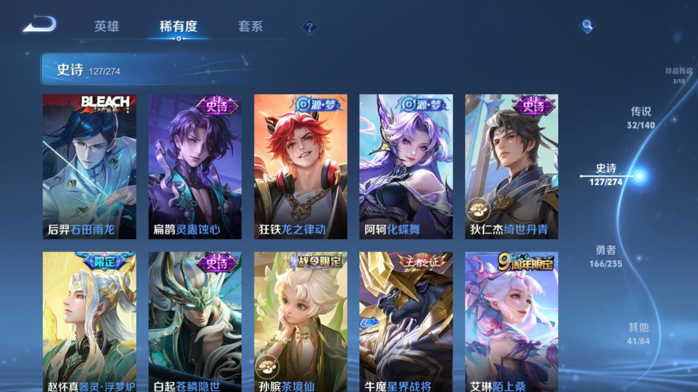 WZCMW4162017王者荣耀账号详情图13