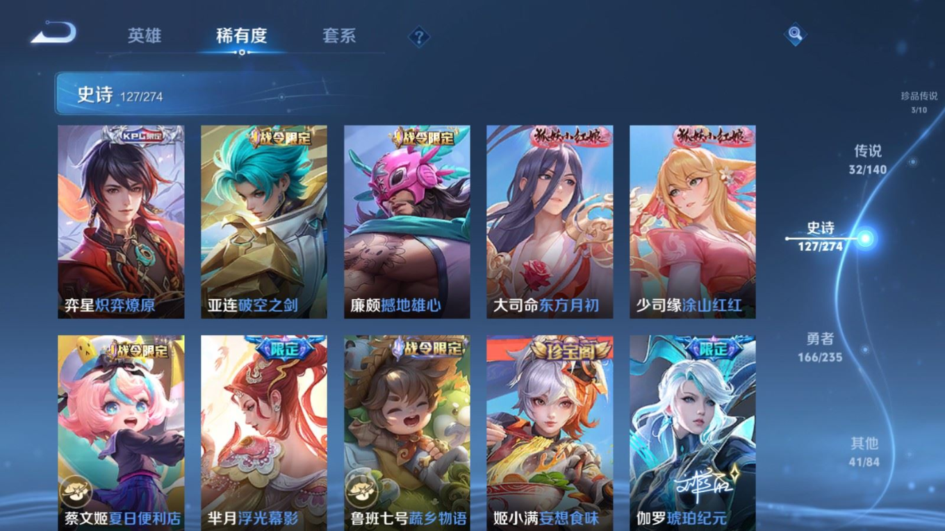 WZCMW4162017王者荣耀账号详情图14