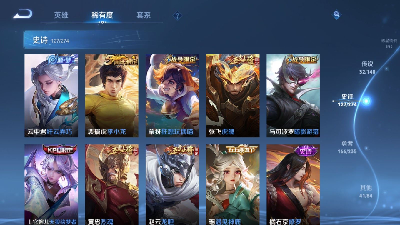 WZCMW4162017王者荣耀账号详情图18