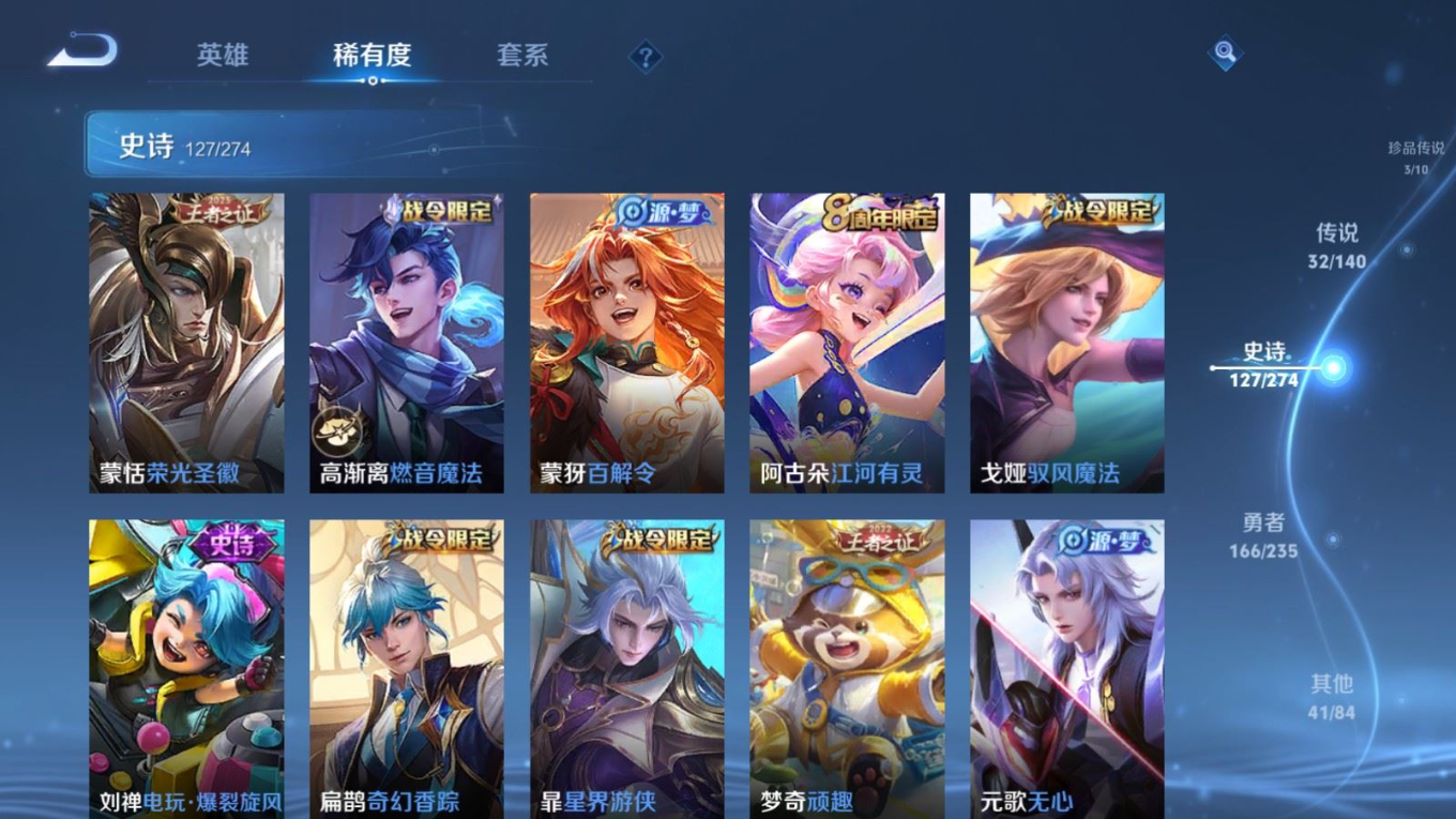 WZCMW4162017王者荣耀账号详情图15