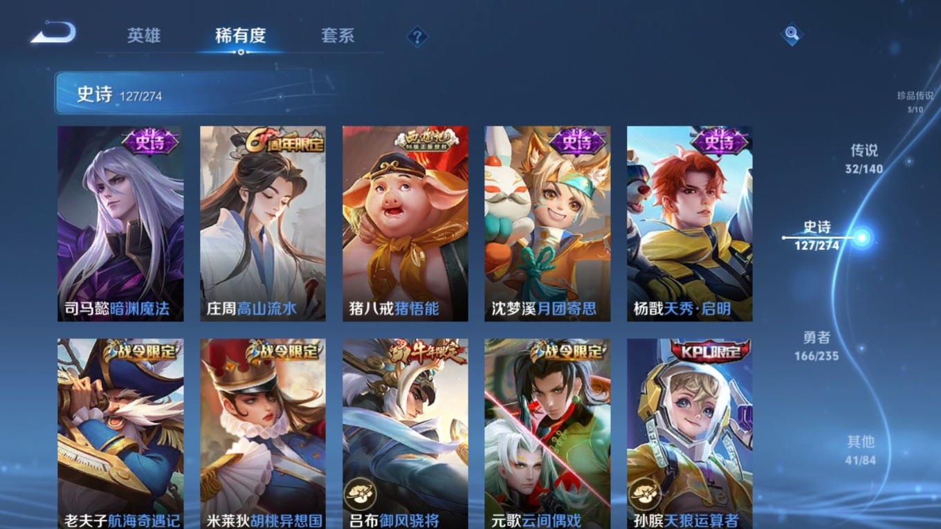 WZCMW4162017王者荣耀账号详情图17