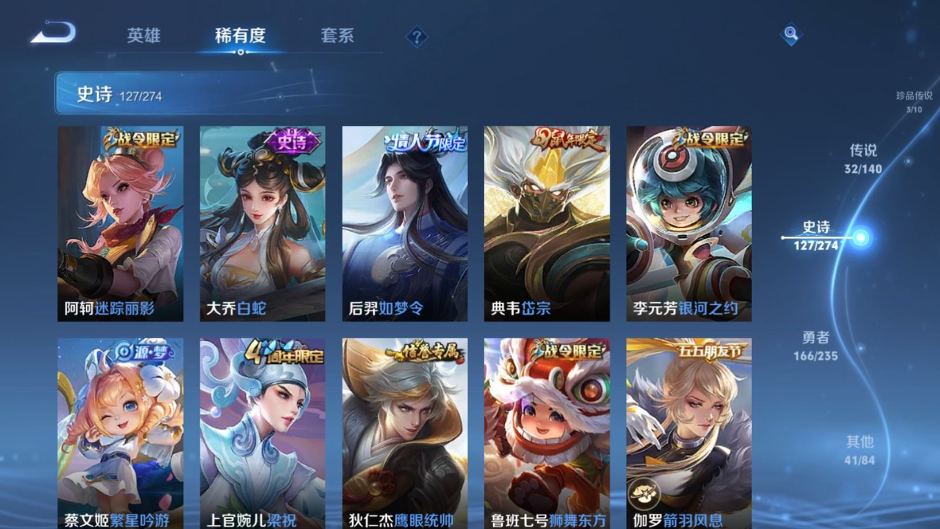 WZCMW4162017王者荣耀账号详情图19