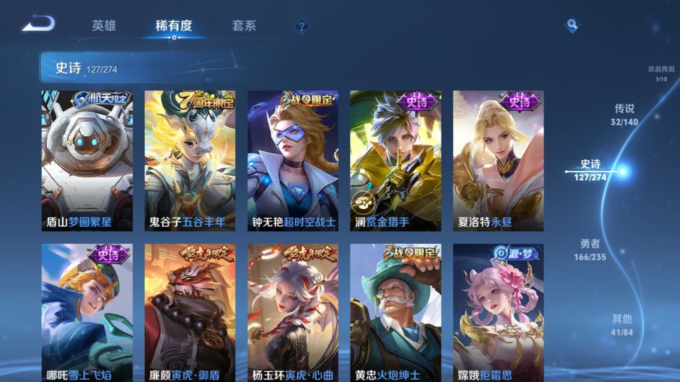 WZCMW4162017王者荣耀账号详情图16