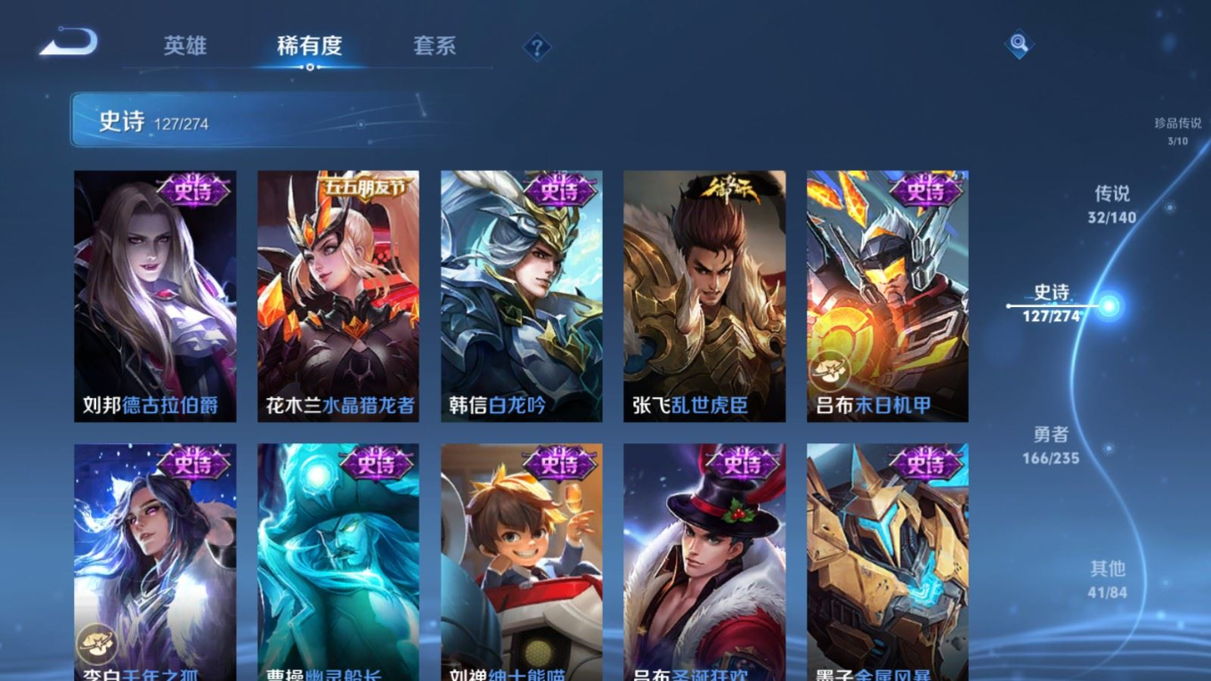 WZCMW4162017王者荣耀账号详情图22