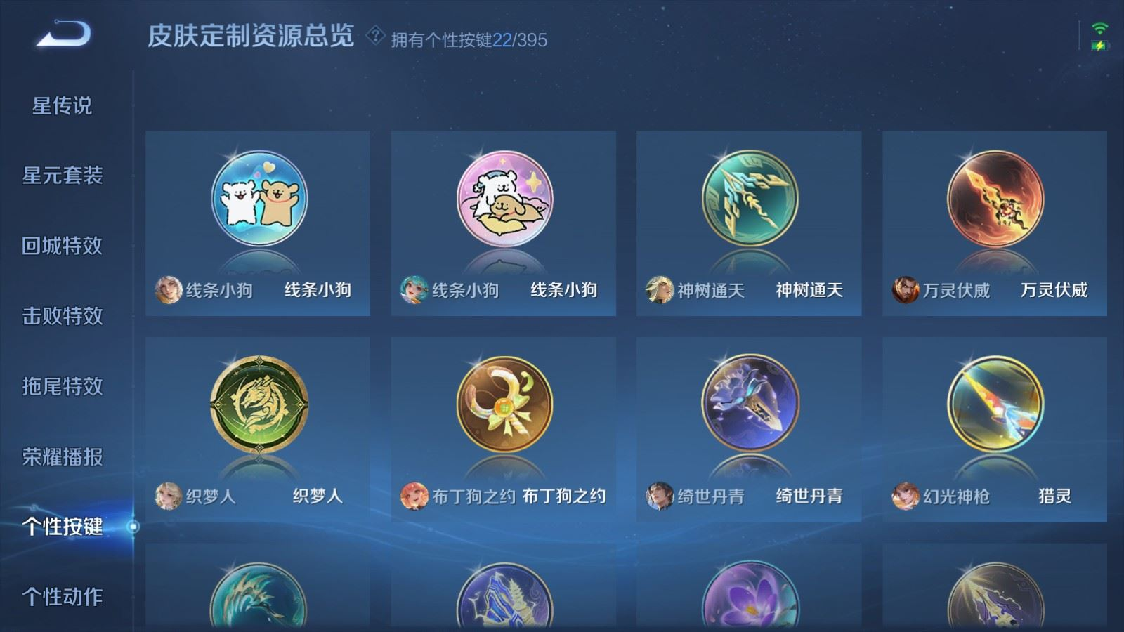 WZCMW4162017王者荣耀账号详情图27