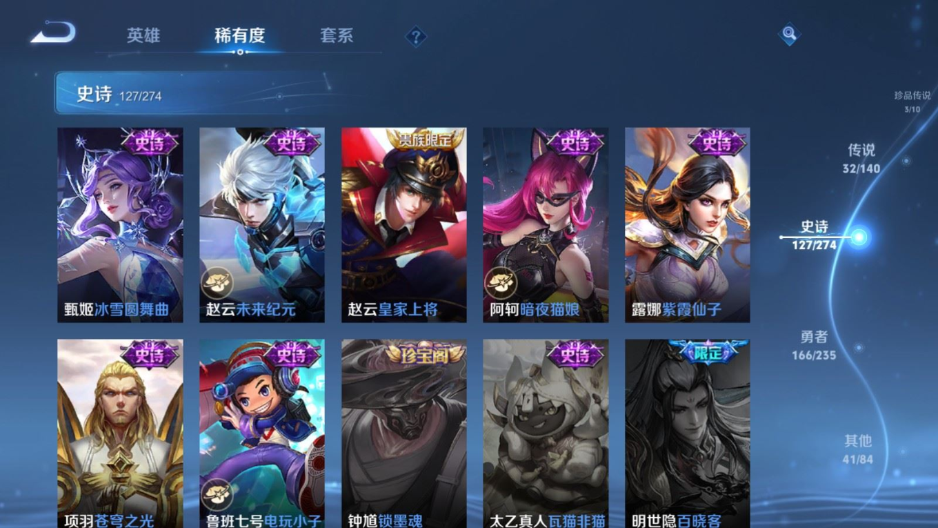 WZCMW4162017王者荣耀账号详情图25