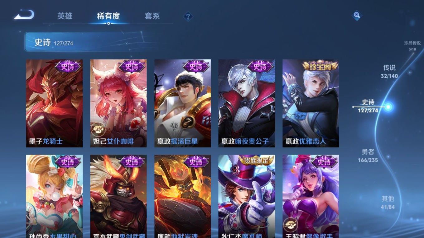 WZCMW4162017王者荣耀账号详情图24