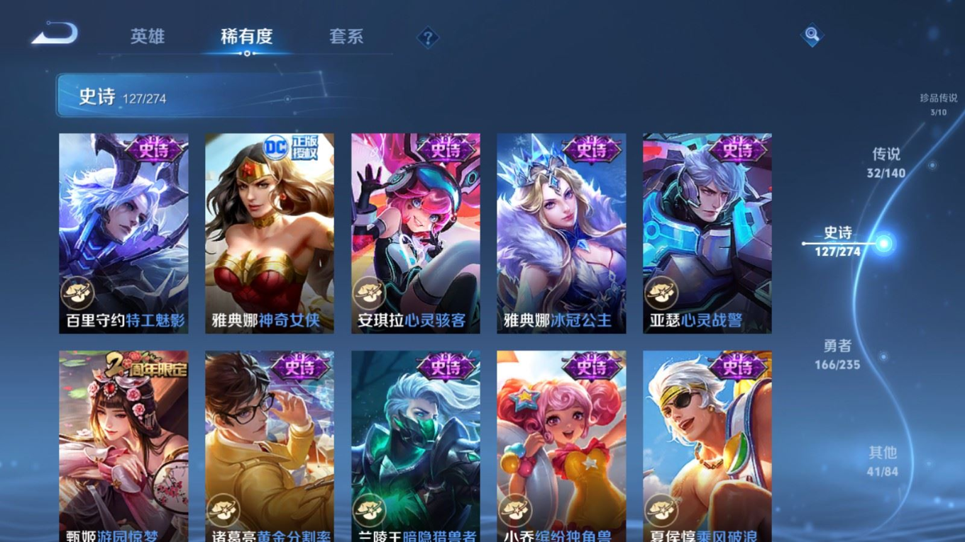 WZCMW4162017王者荣耀账号详情图21