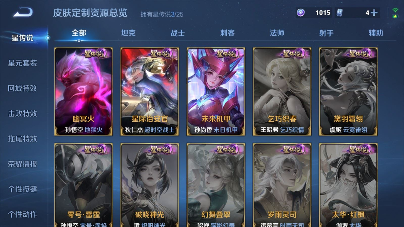 WZCMW4162017王者荣耀账号详情图26