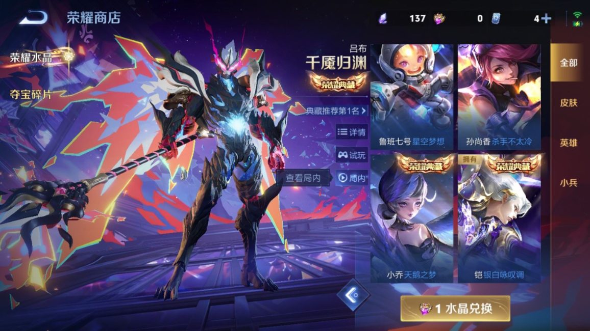 WZCMW4162017王者荣耀账号详情图29