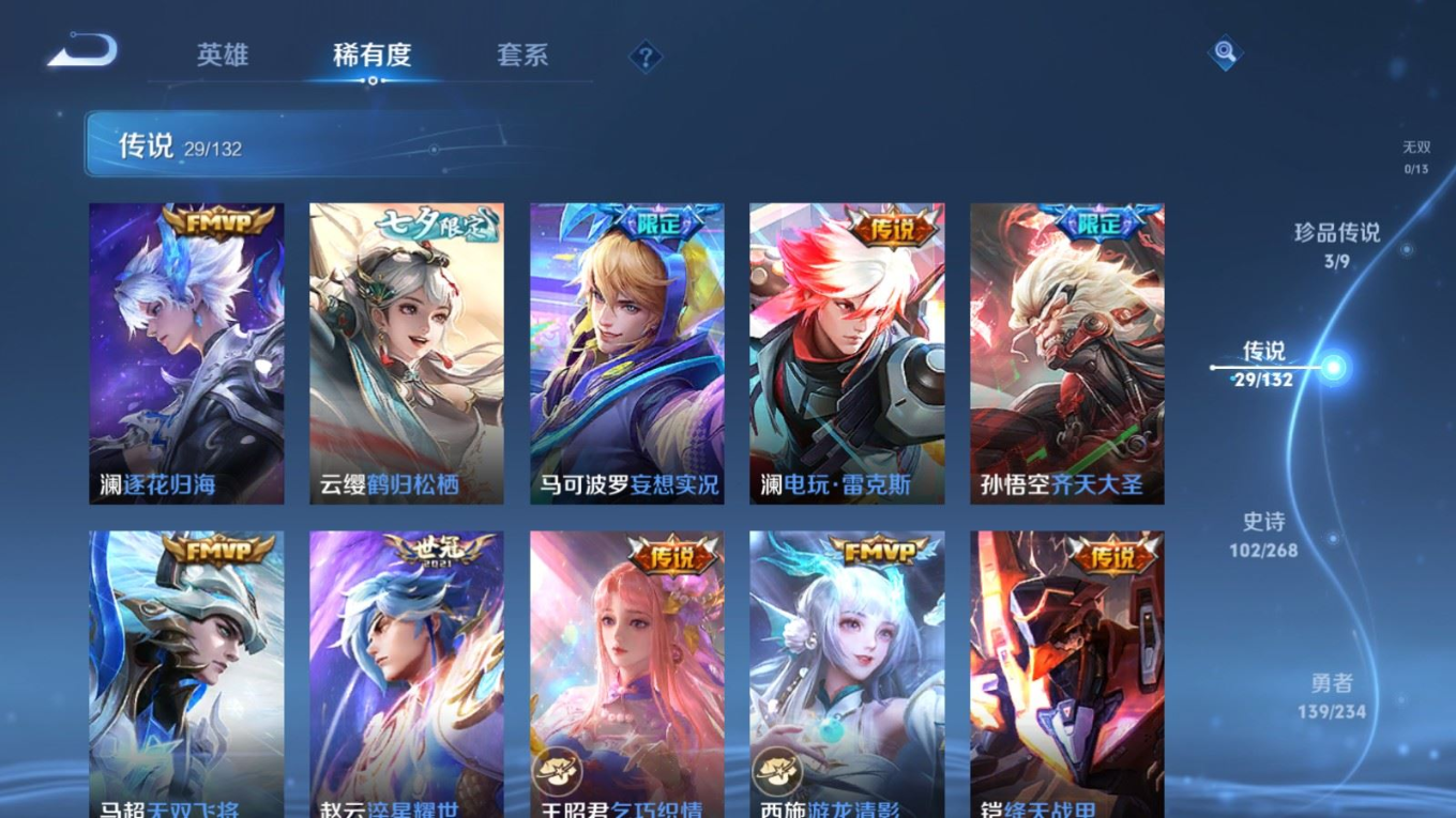 WZCMW4162111王者荣耀账号详情图8