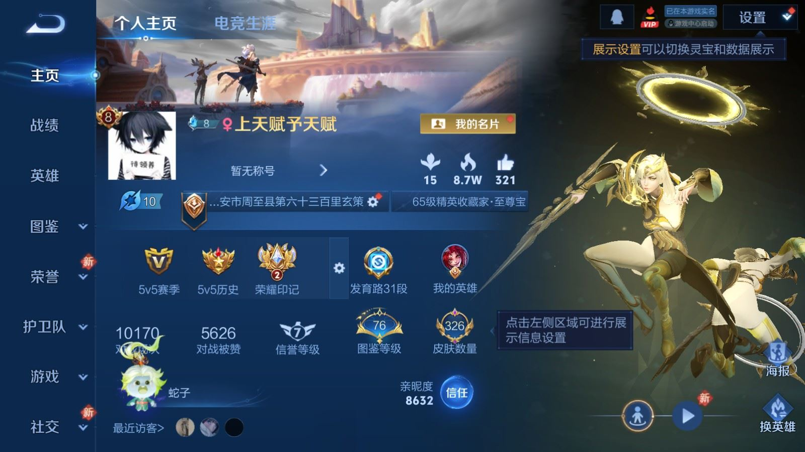 WZCMW4162111王者荣耀账号详情图2