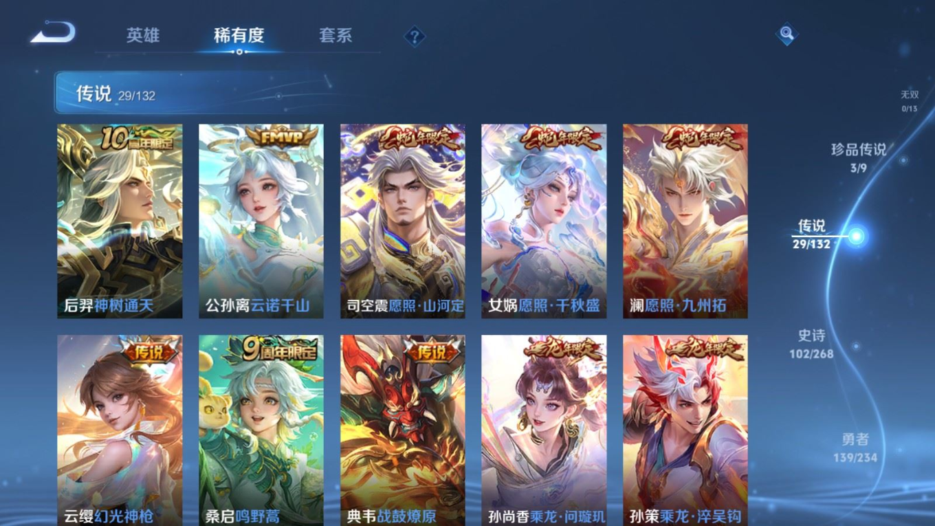 WZCMW4162111王者荣耀账号详情图7