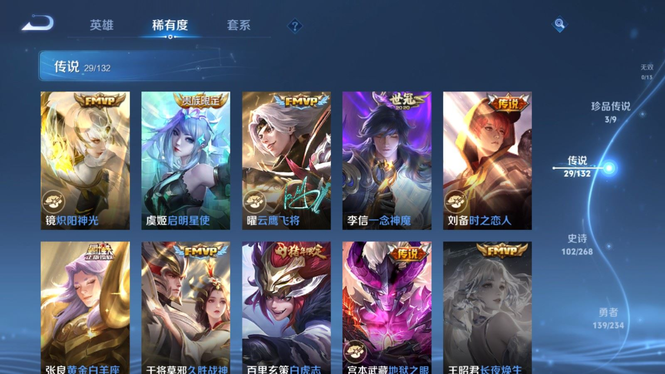 WZCMW4162111王者荣耀账号详情图10