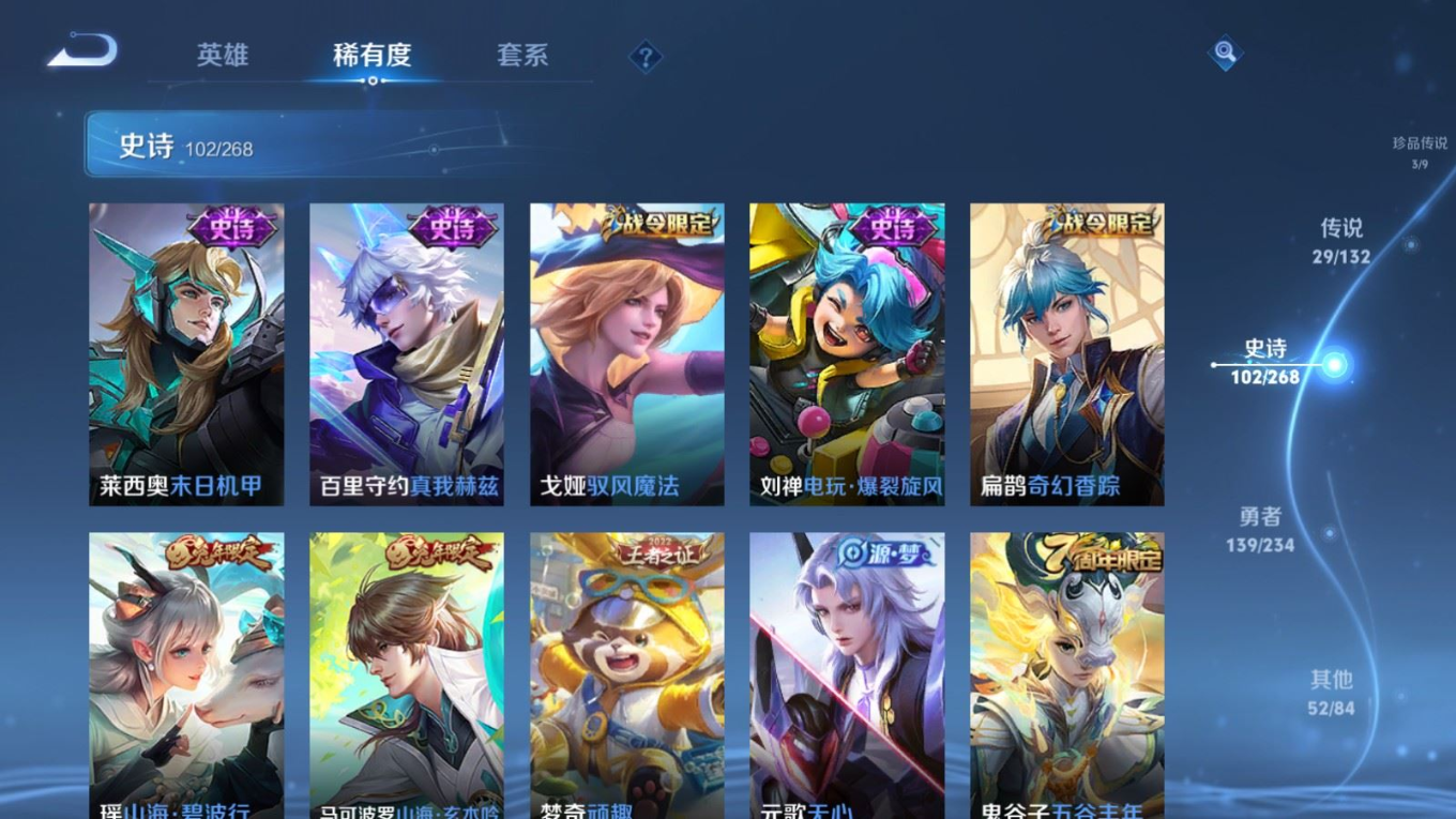 WZCMW4162111王者荣耀账号详情图13