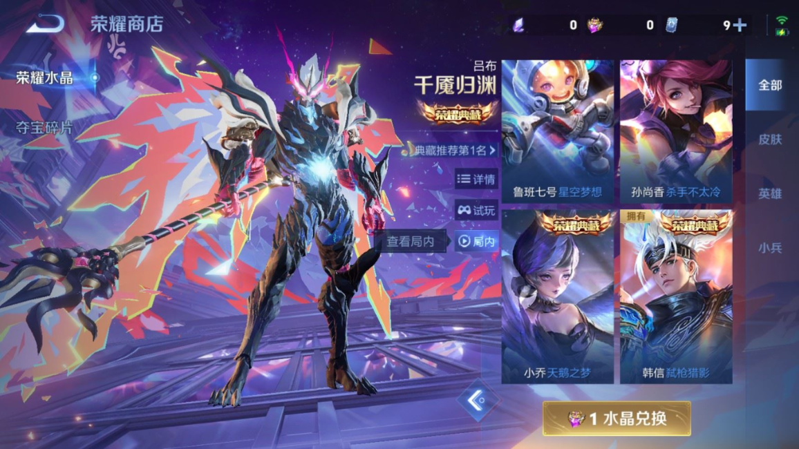 WZCMW4162111王者荣耀账号详情图26