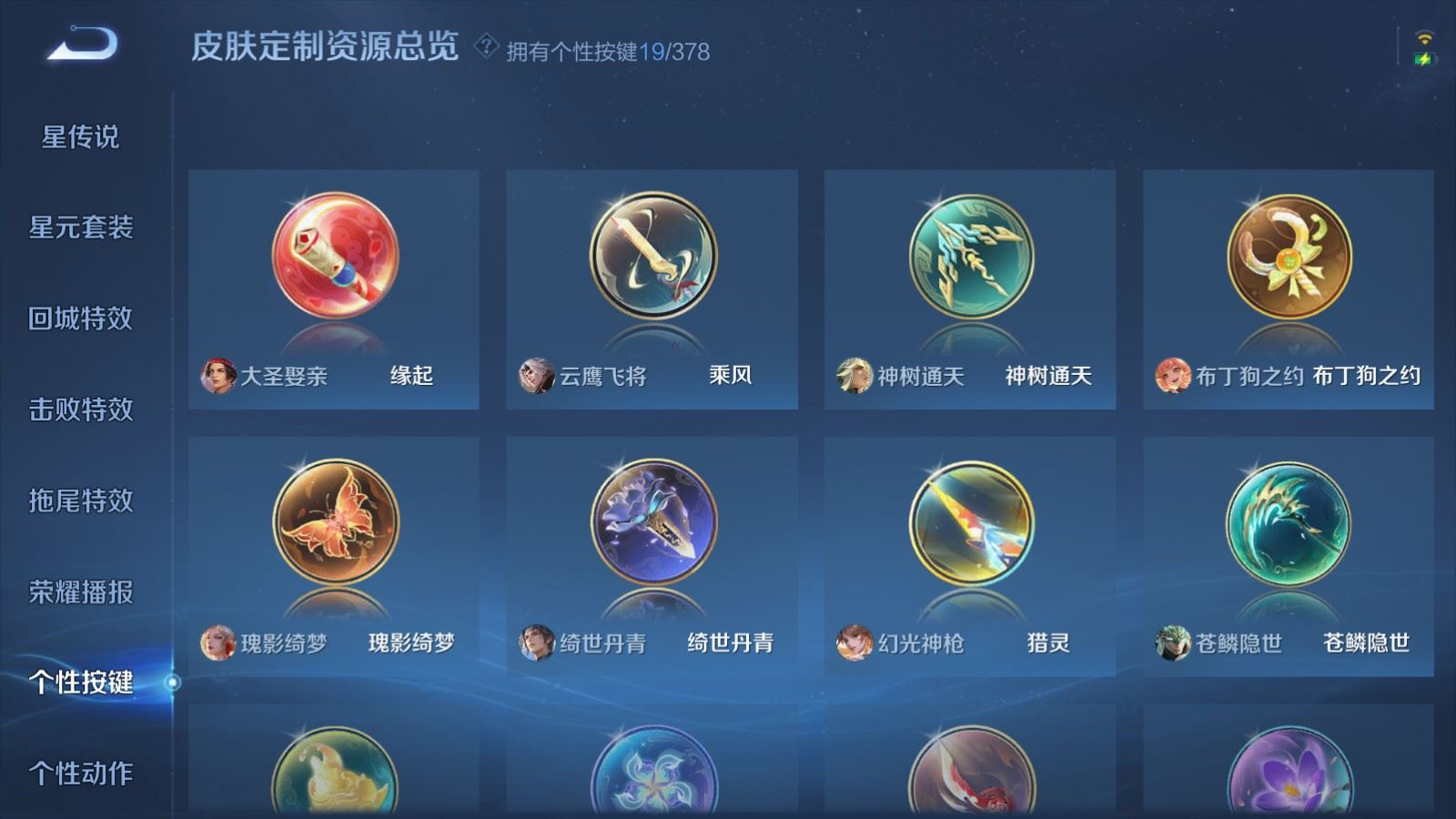 WZCMW4162111王者荣耀账号详情图23