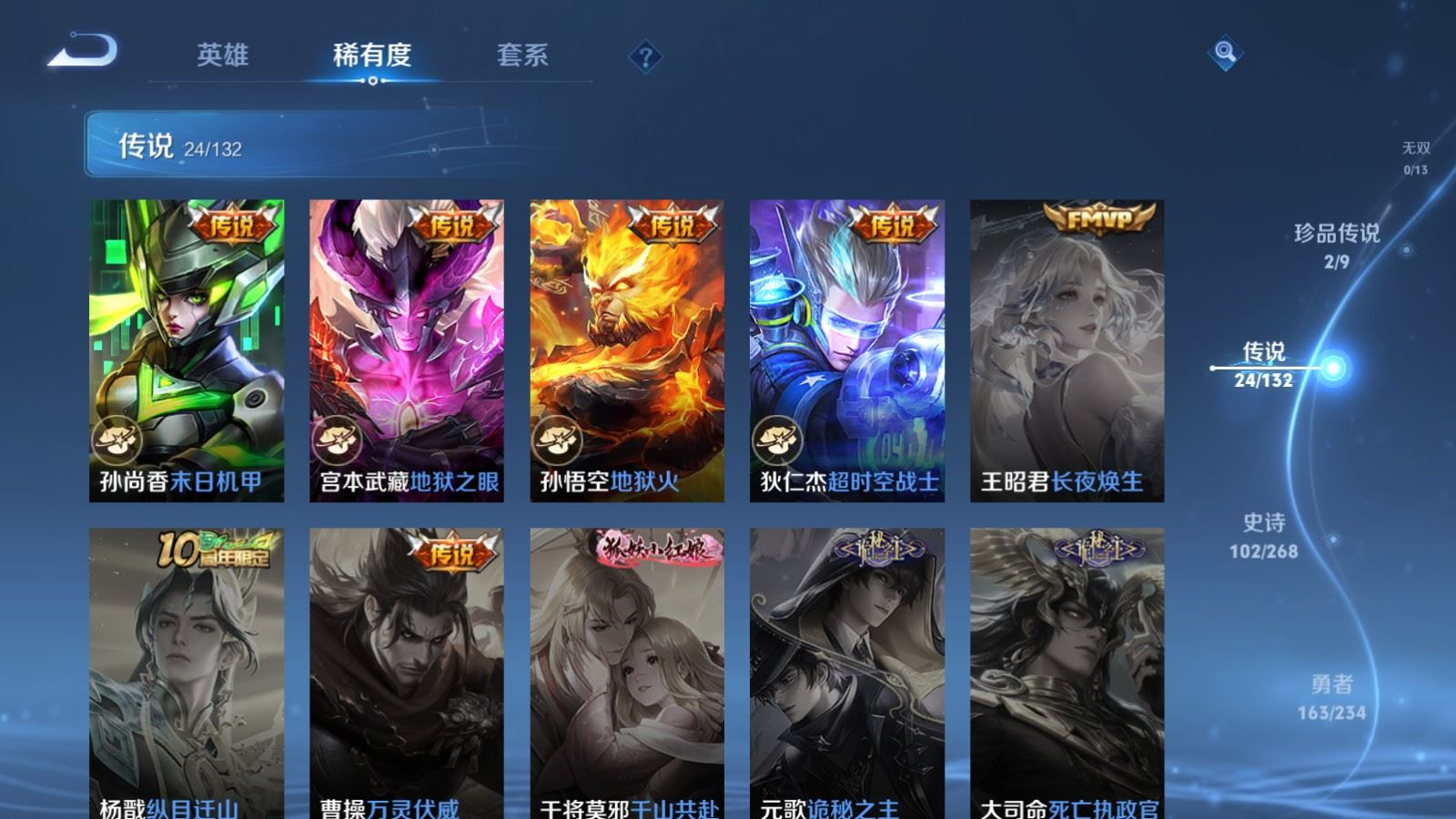 WZCMW4162117王者荣耀账号详情图7 WZCMW4162117王者荣耀账号详情图7