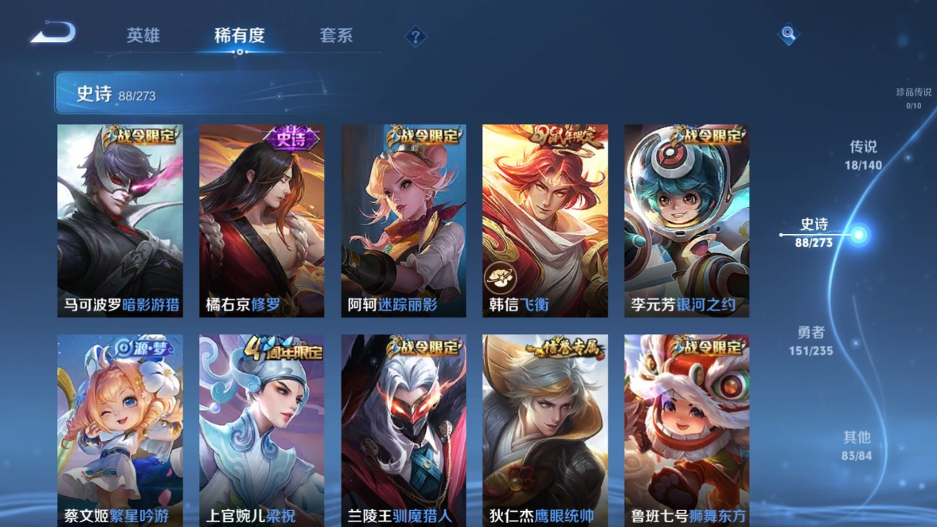 WZCMW4162118王者荣耀账号详情图12