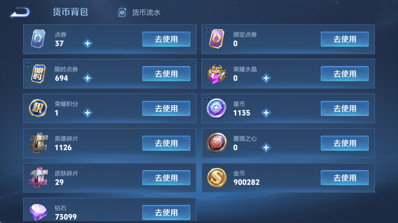 WZCMW4179803王者荣耀账号详情图10