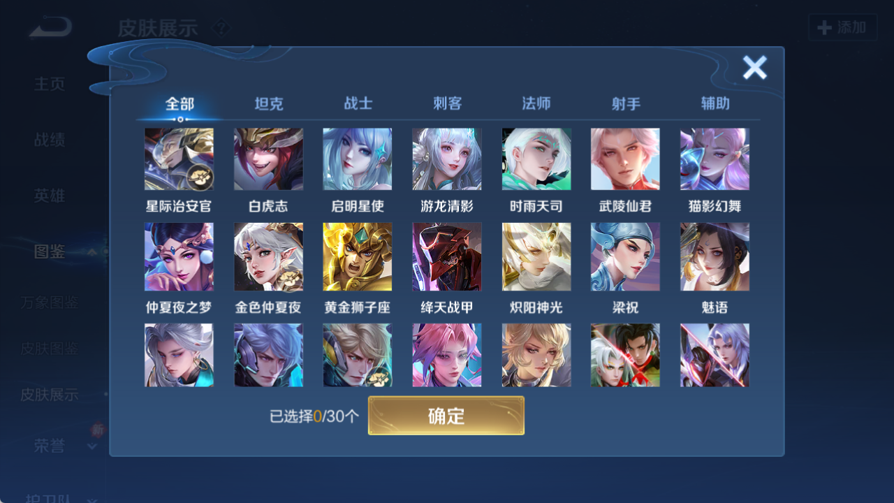 WZCMW4179803王者荣耀账号详情图7