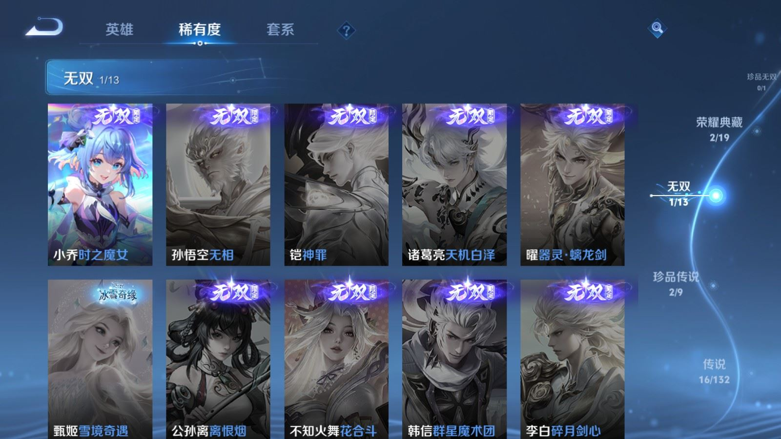 WZCMW4162223王者荣耀账号详情图6 WZCMW4162223王者荣耀账号详情图6