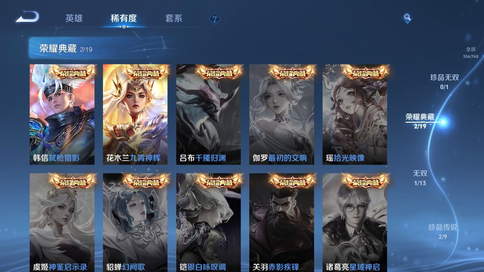 WZCMW4162223王者荣耀账号详情图5 WZCMW4162223王者荣耀账号详情图5