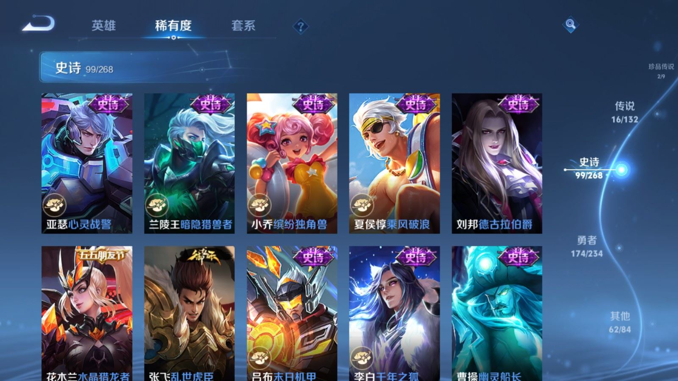 WZCMW4162223王者荣耀账号详情图18 WZCMW4162223王者荣耀账号详情图18