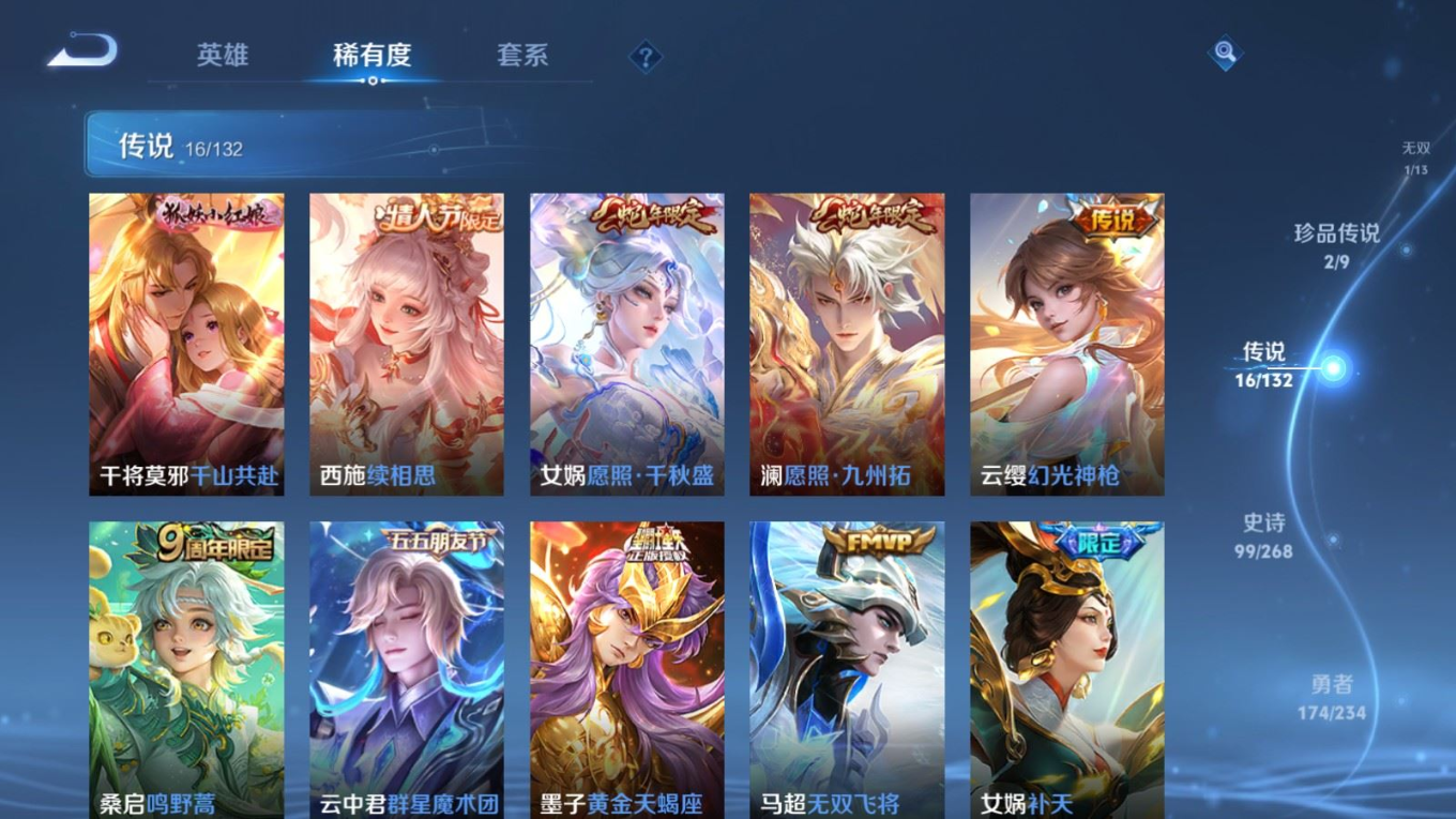 WZCMW4162223王者荣耀账号详情图9 WZCMW4162223王者荣耀账号详情图9