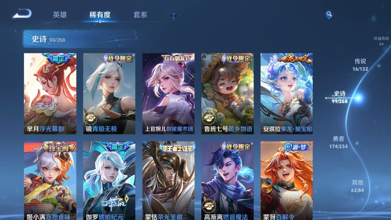 WZCMW4162223王者荣耀账号详情图13 WZCMW4162223王者荣耀账号详情图13