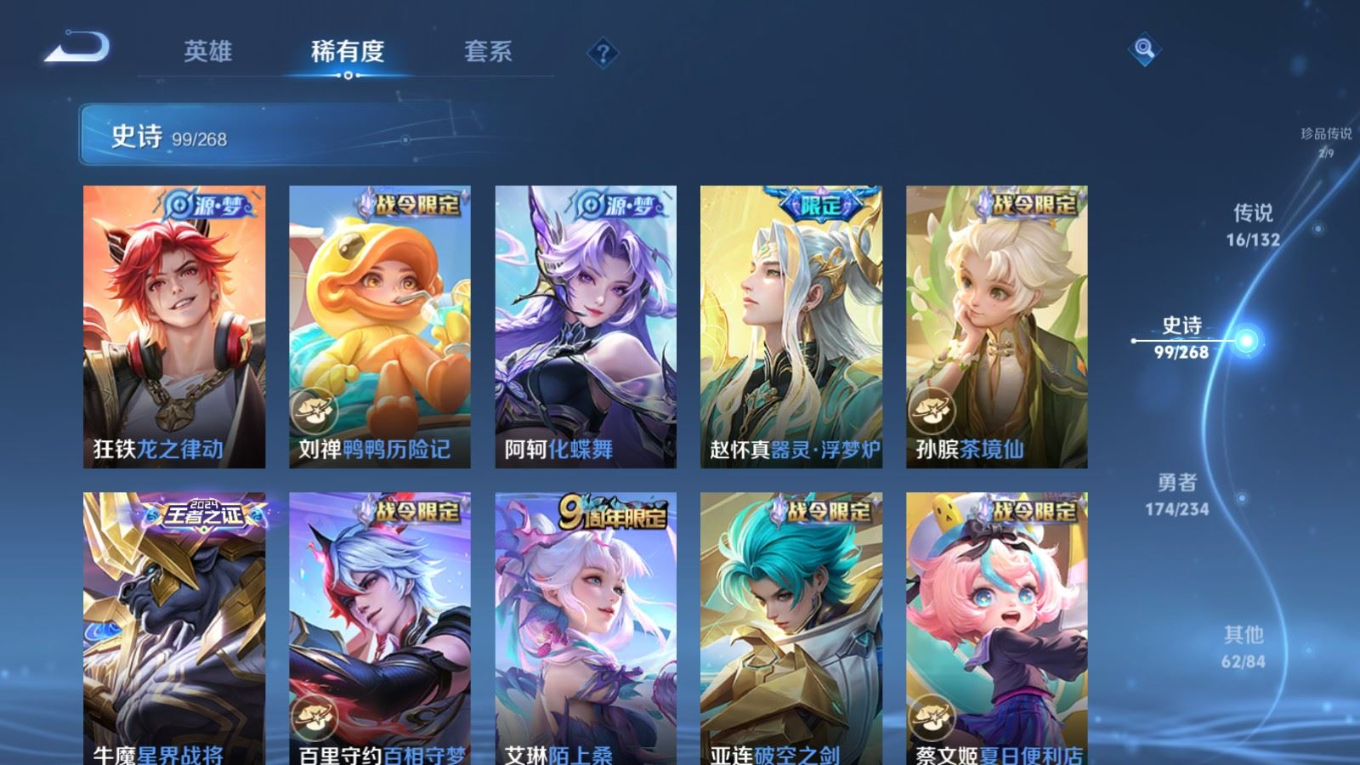 WZCMW4162223王者荣耀账号详情图12 WZCMW4162223王者荣耀账号详情图12