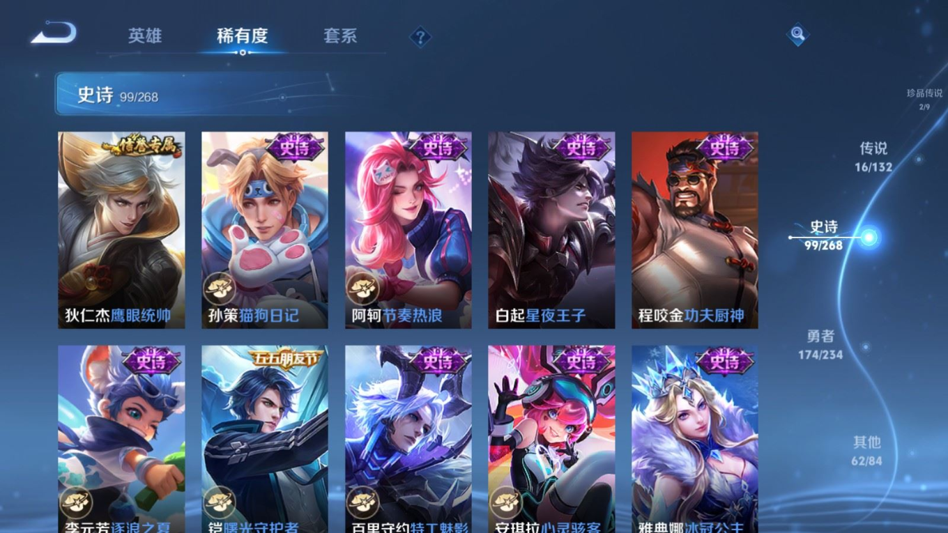 WZCMW4162223王者荣耀账号详情图17 WZCMW4162223王者荣耀账号详情图17