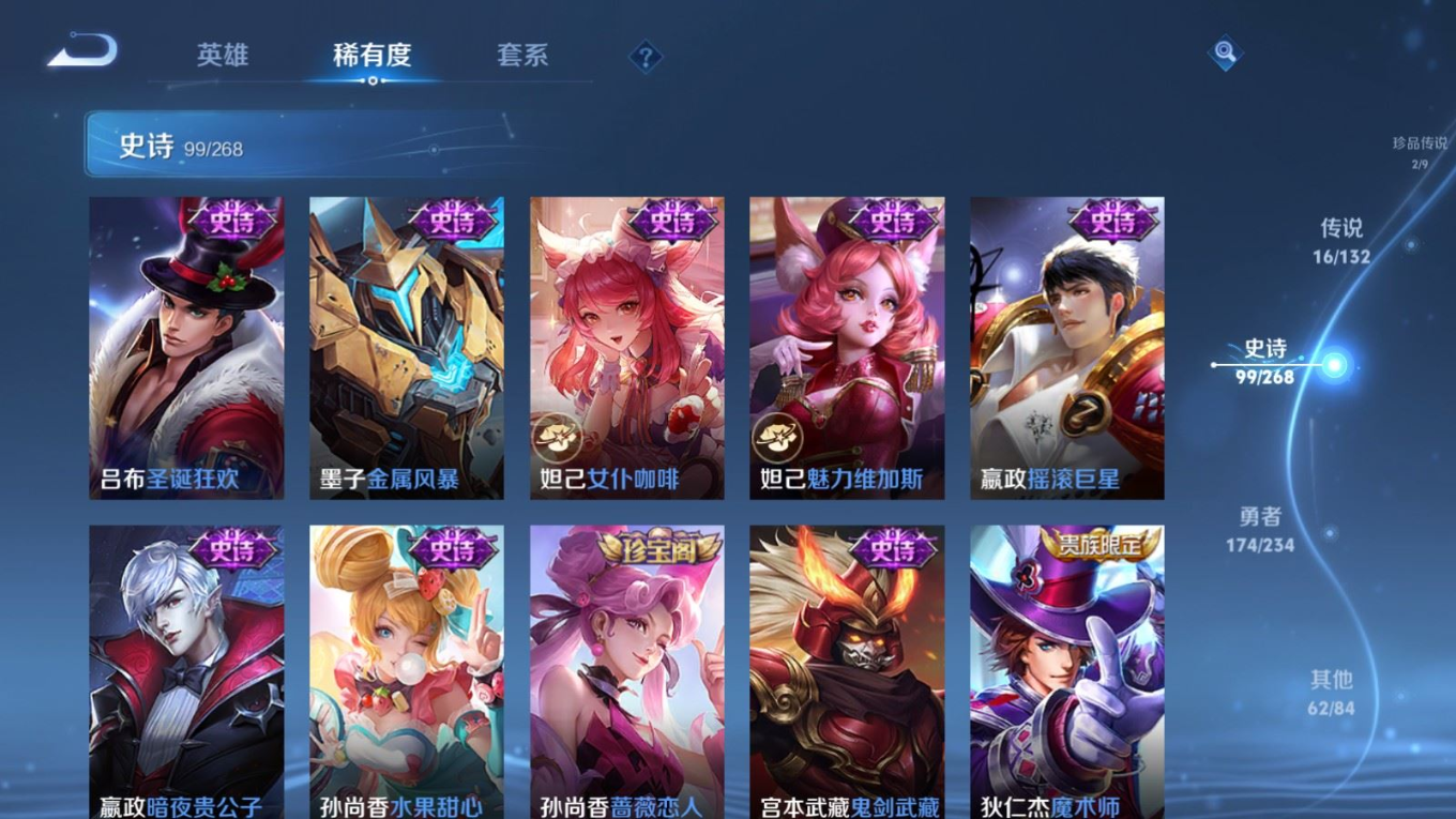 WZCMW4162223王者荣耀账号详情图19 WZCMW4162223王者荣耀账号详情图19