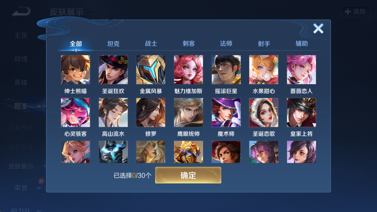 WZQM4162464王者荣耀账号详情图6