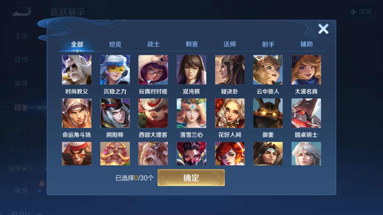 WZQM4162464王者荣耀账号详情图7