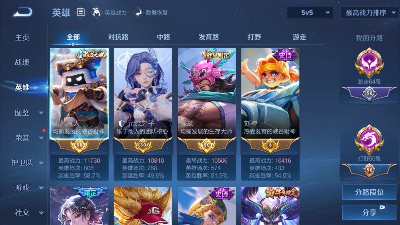 WZQM4162194王者荣耀账号详情图5