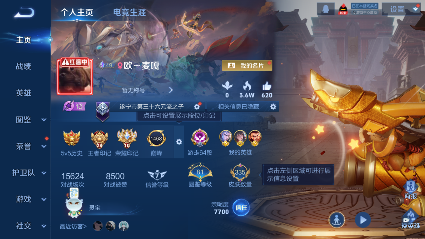 WZQM4162194王者荣耀账号详情图3