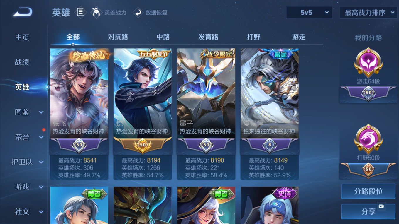 WZQM4162194王者荣耀账号详情图7