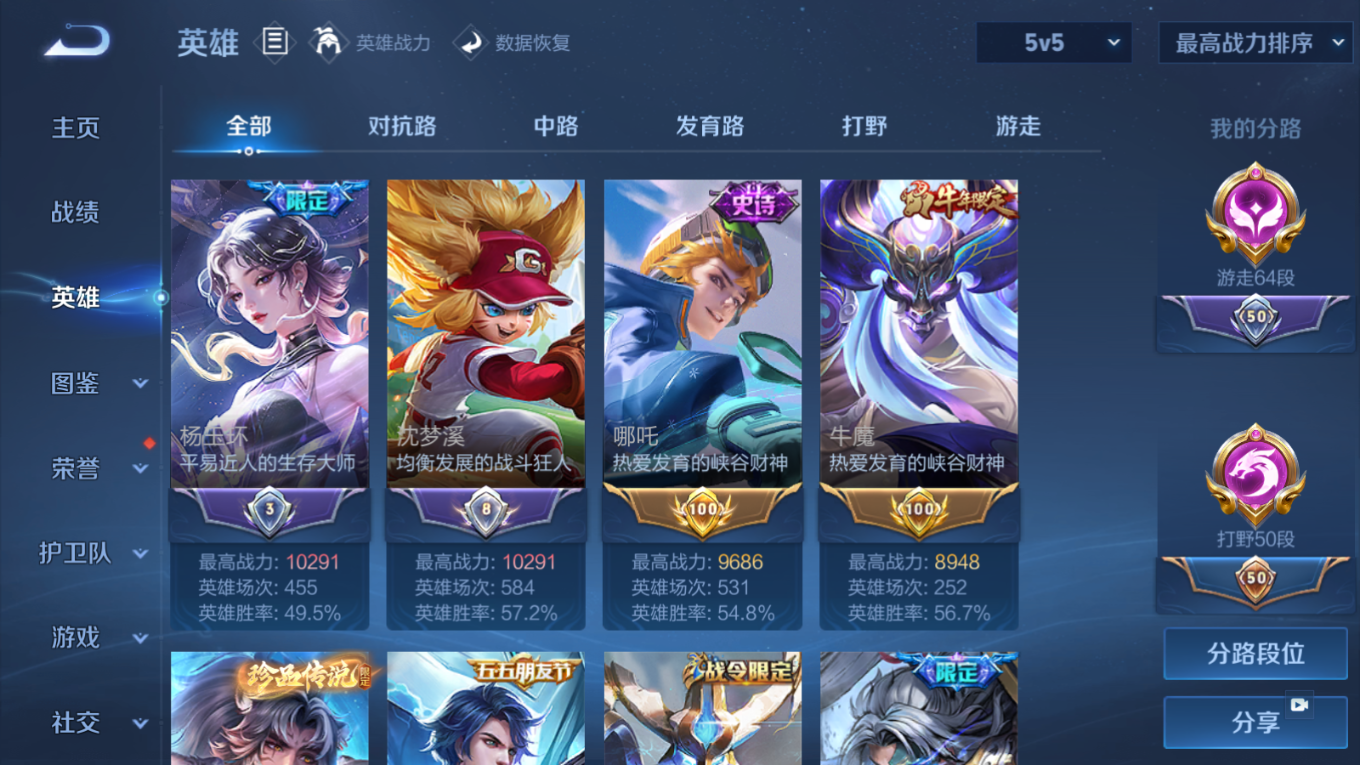 WZQM4162194王者荣耀账号详情图4