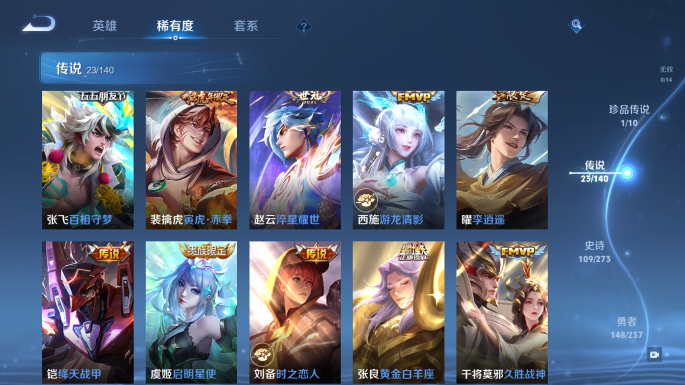 WZQM4162194王者荣耀账号详情图12