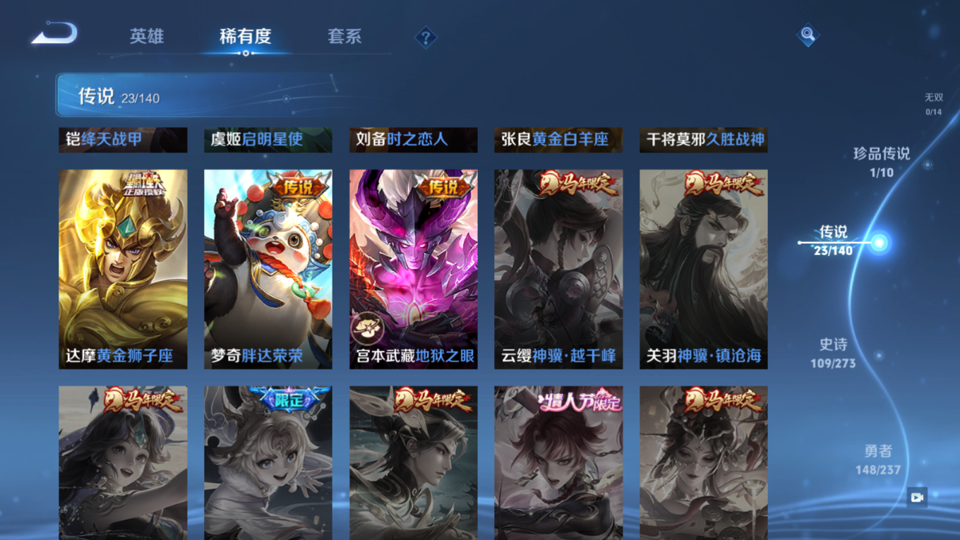 WZQM4162194王者荣耀账号详情图13