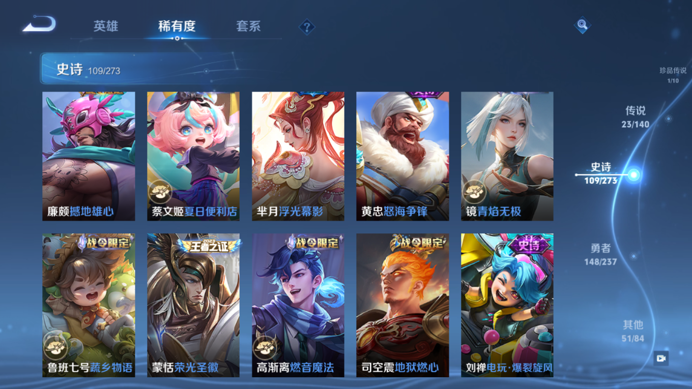 WZQM4162194王者荣耀账号详情图16