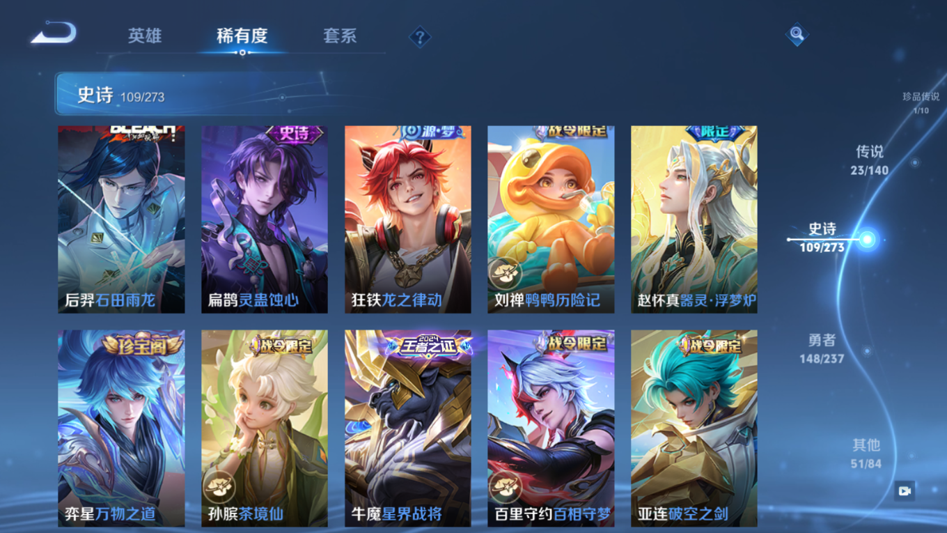 WZQM4162194王者荣耀账号详情图15