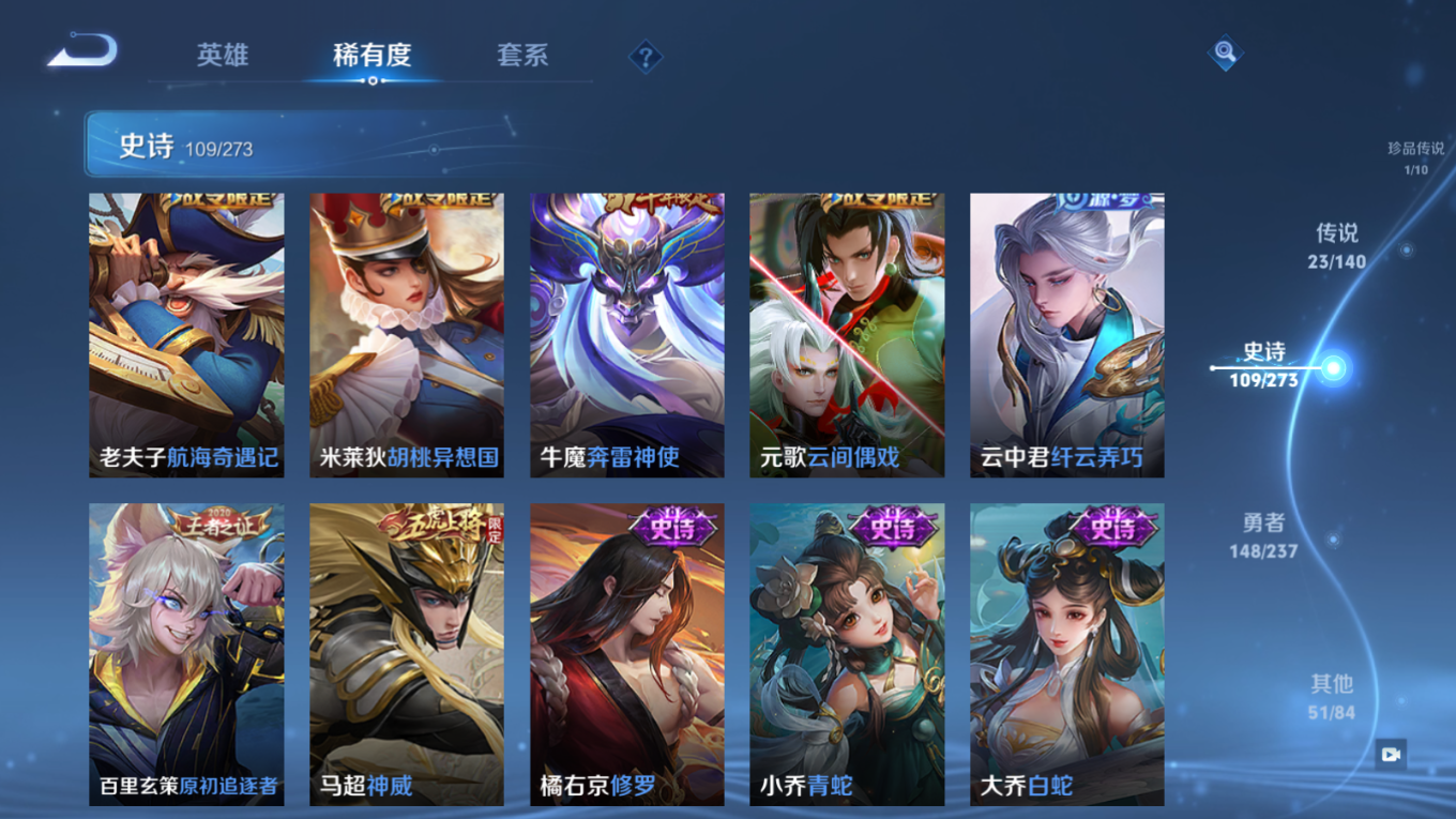 WZQM4162194王者荣耀账号详情图18